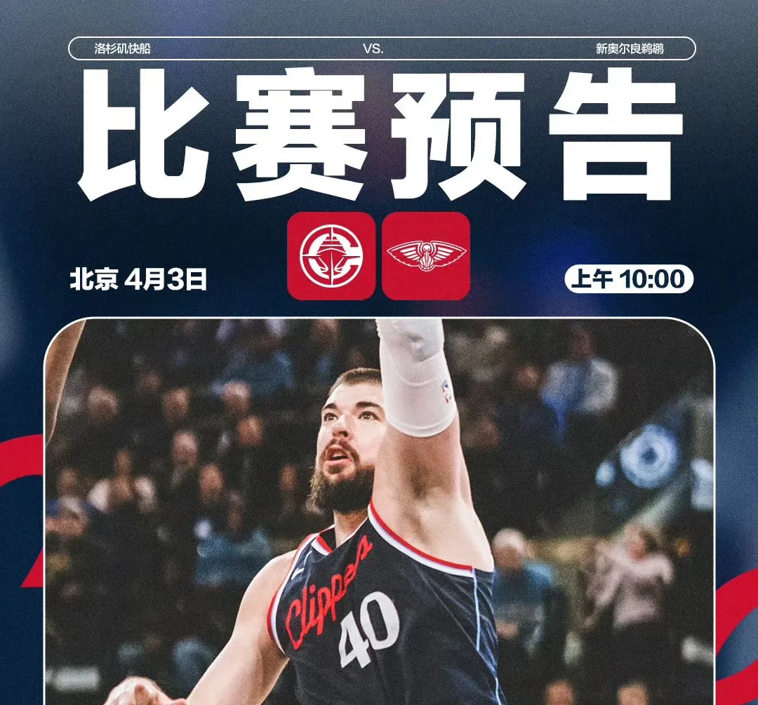 英雄联盟投注-包含转折点新奥尔良鹈鹕主帅复盘，NBA季后赛关键时刻攻防权衡，态度坚定，球队文化再被提及的词条